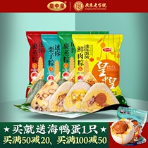 Full of vitality Breakfast dumplings 200g×6 Zhaoqing steamed dumplings Chestnuts egg yolk fresh meat Guangdong dumplings Dragon Boat Festival