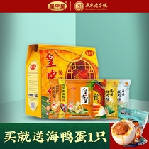 Huang Zhonghuang Zhaoqing steamed rice dumpling gift box Abalone seafood high-end gift box 6 flavors 10 rice dumpling 2016 Dragon Boat Festival gift