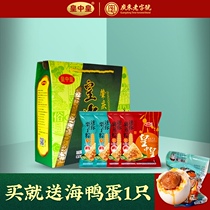 Huang Zhonghuang Zhaoqing steamed dumplings double flavor gift box 2 flavors 4 dumplings 800g dumplings gift package Cantonese bacon dumplings gift