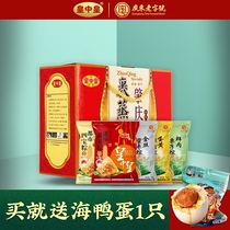 Huangzhong Emperor steamed rice dumpling Zhaoqing specialty high-end gift set family portrait gift box handmade large fresh meat chestnut rice dumpling