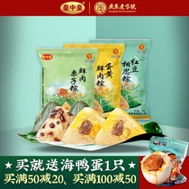 Huangzhong Huangguang Style Salty Dumplings 133g 6pcs 3 flavors handmade red bean salty dumplings Egg yolk fresh meat Guangdong Dumplings Dragon Boat Festival