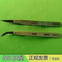 Scientific Research Carbon Fiber Tweezers Antistatic Tweezers Wafer Tweezers Crystal Meta Tweezers Chip Tweezers Chip Tweezers