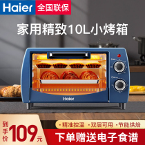 Haier Electric Oven Home Automatic Multi-function Small Desktop Cake Baking Mini Oven Dry Fruit Machine Double Layer