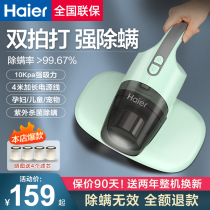 Haier Mite Remover UV Sterilizer Home Indoor Bed Mite Remover Bed Vacuum Cleaner Small