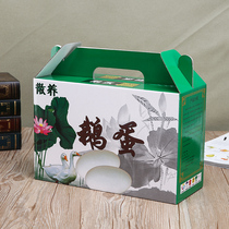 Goose egg packing box Goose egg box Goose egg box Goose egg box Gift box packaging box Customized customized