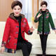 Middle-aged and elderly women's winter fashion new cotton clothing Middle-aged and elderly women's winter fashion new cotton clothing