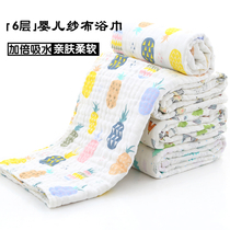 Baby bath towel Cotton gauze Baby bath Newborn baby bath towel Super soft extra large towel Six layers thickened blanket