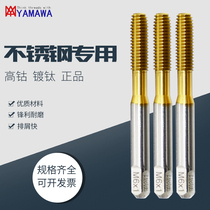 Imported YAMAWA titanium plating extrusion tap no chip tapping Yamaha extrusion wire tapping machine with tap M2M3M4M5