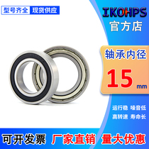 Non-standard bearing inner diameter 15mm Outer diameter 21 24 26 28 30 32 35 37 40 42 47 52 High speed