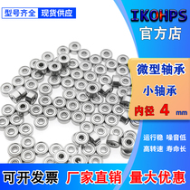 Miniature bearings MR74 84 104 684 694 604 624 634ZZ Inner diameter 4 Outer diameter 7 8 9 10