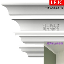 High-end PU lines Plain PU yin angle lines Modern American lamp belt ceiling corner pu lines Non-gypsum lines