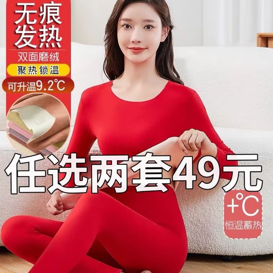 traceless heating thermal underwear women's suit thickened velvet autumn clothes and trousers integrated large size bottomed cotton sweater winter
traceless heating thermal underwear women's suit thickened velvet autumn clothes and trousers integrated large size bottomed cotton sweater winter