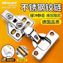 bluware Germany Blonwell stainless steel hinged cupboard door wardrobe hydraulic buffer damping mid-bend hinge