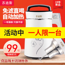 Wash-free rice paste machine is now grinding and selling soy milk machine broken wall filter-free kitchen fully automatic heating directly drink cooked