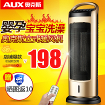 Winter indoor electric fan heater for home baby baby winter bathroom heating heater blowing hot air