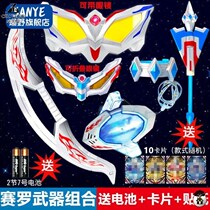 Sirootmann Body Racing somersault Darts Sublider Syro Glasses Watch Toy Beckoning TOY SUMMONER LIMITED SUIT
