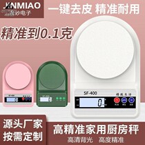 Home Kitchen Scales Small Grams Call High Precision Waterproof Button Electronic Scale Baking Food Precision Peeled Weighing