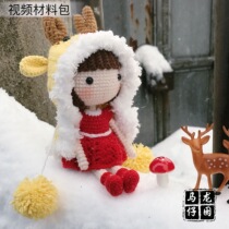 Long Ma Tsai hand-made wool knitting doll cloak girl material bag