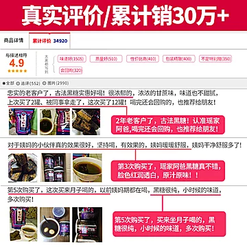 【瑶家阿爸】正宗古法黑糖500g[20元优惠券]-寻折猪