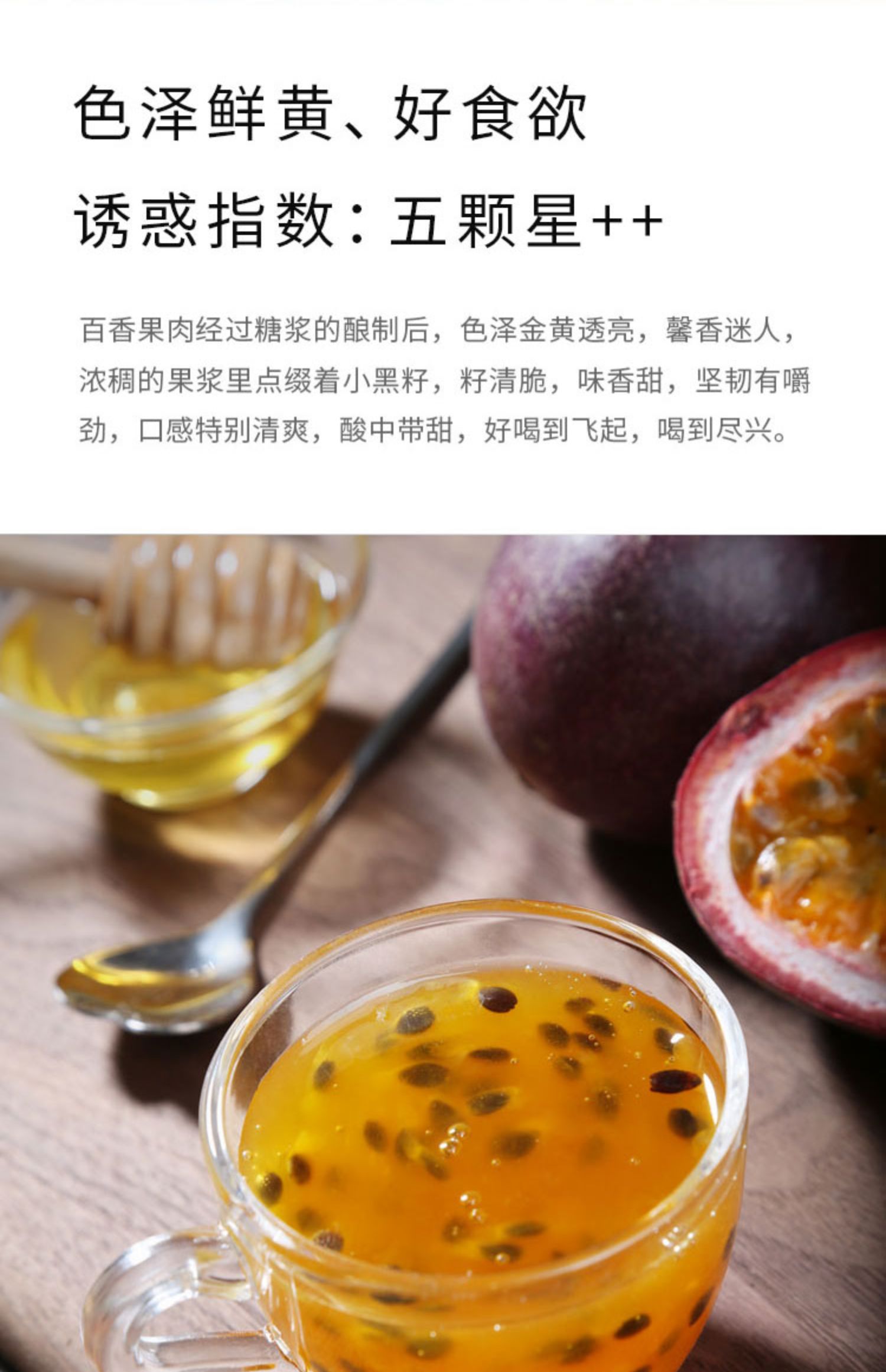 百香果柠檬蜂蜜水功效图片