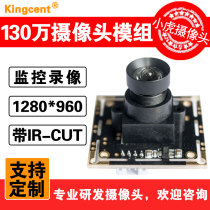 USB2 0 drive-free camera module 1.3 million pixel doll camera magnesia AR0130