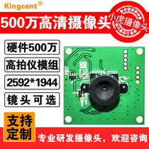 Hardware 5 megapixel square board computer camera module YUY2 format 2592*1944 resolution