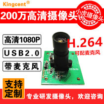 USB2 01080P HD 2 megapixel H 264 Low Illumination Digital Camera Module with Microphone