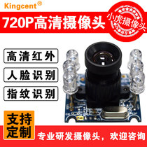 HD megapixel 720P camera module Fingerprint recognition camera camera module factory direct sales