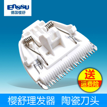 Suitable for Sakura Shu baby hair clipper ES908 920 928 958 ceramic cutter head electric clipper accessories