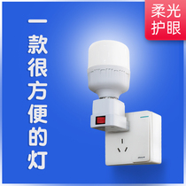 led bulb bedside lamp household energy-saving socket light with switch super bright plug night light sleep straight bedroom