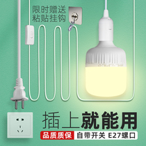 Household LED socket light simple E27 with plug switch wire super bright energy-saving light bulb hanging screw lamp holder
