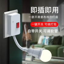 Night light led in-line socket bulb with Switch plug-in light super bright bedroom bedside light energy-saving plug light
