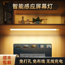 Automatic hand scan sensor light monitor light computer screen hanging light atmosphere TV led Intelligent Energy-saving eye protection light