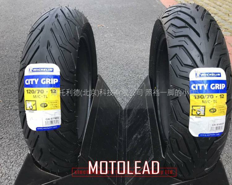 米其林city grip摩托车轮胎90/100/110/120/130/70/80