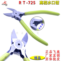 Flying deer water spuffle 5 inch 6 inch 7 inch high carbon steel water sparing pliers electronic scissor oblique nose pliers factory direct sale special punch drill
