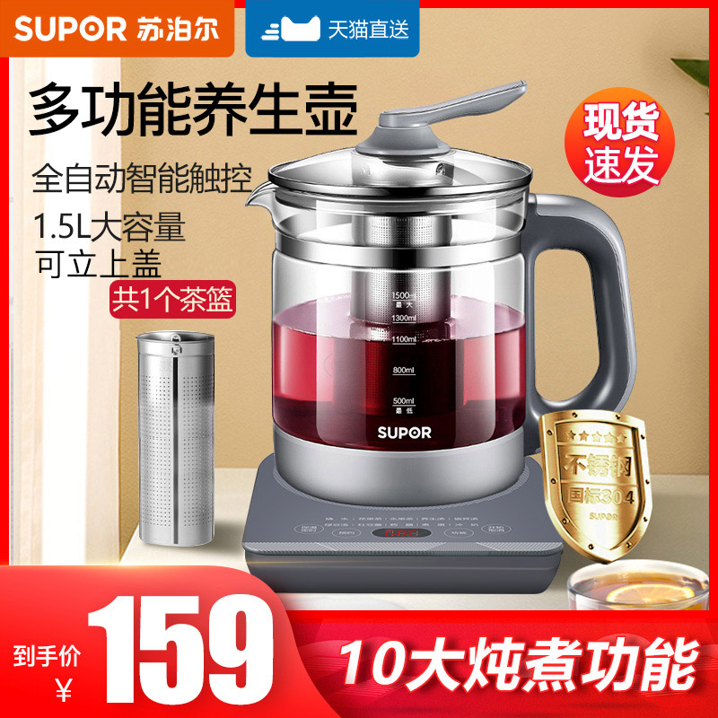 Suber Health Pot Home Office Small Automatic Steaming Tea Maker 2021 New Multifunctional Flower TeaPot