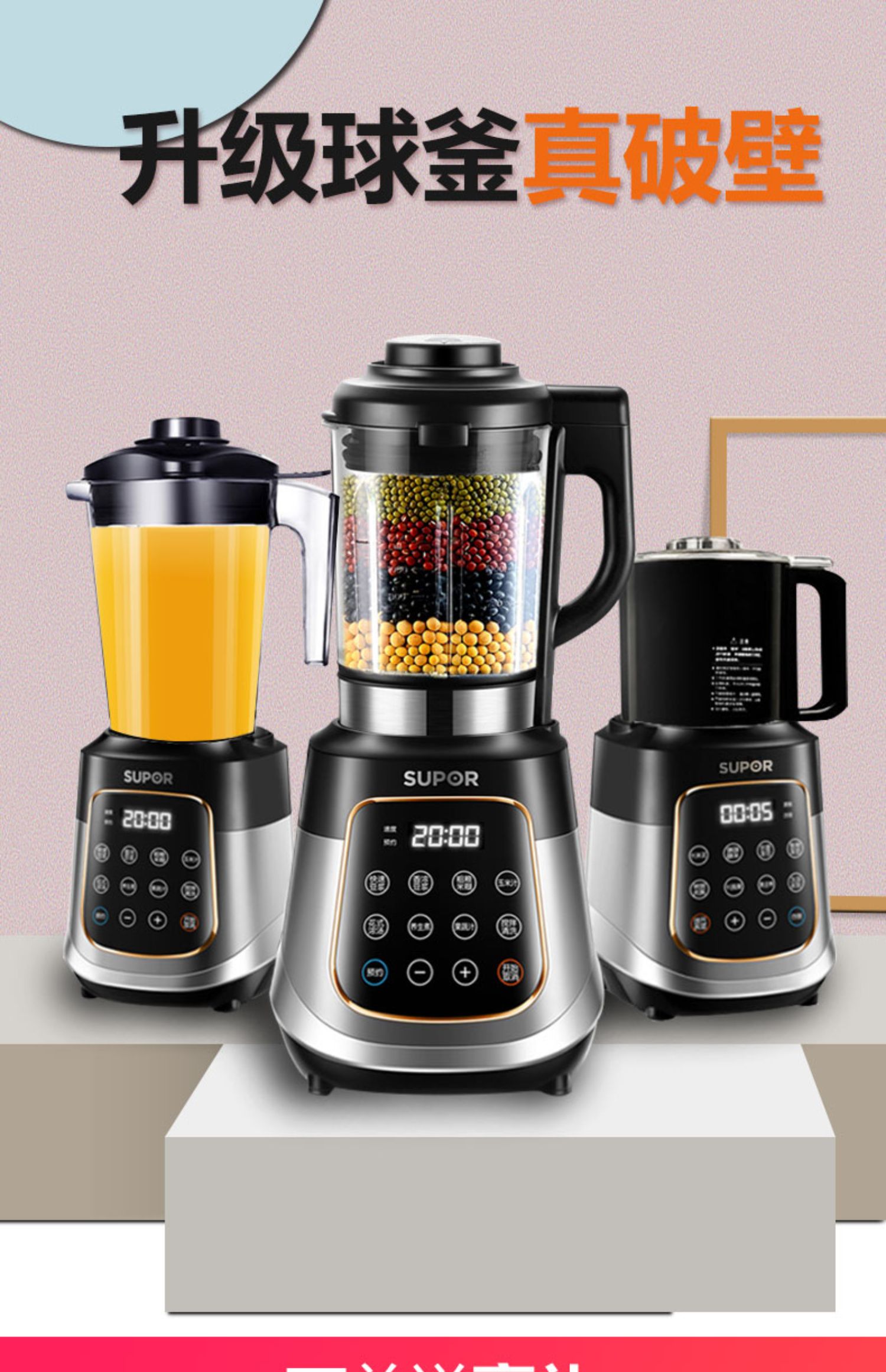 苏泊尔破壁机家用新款全自动加热多功能小型养生豆浆料理辅食榨汁