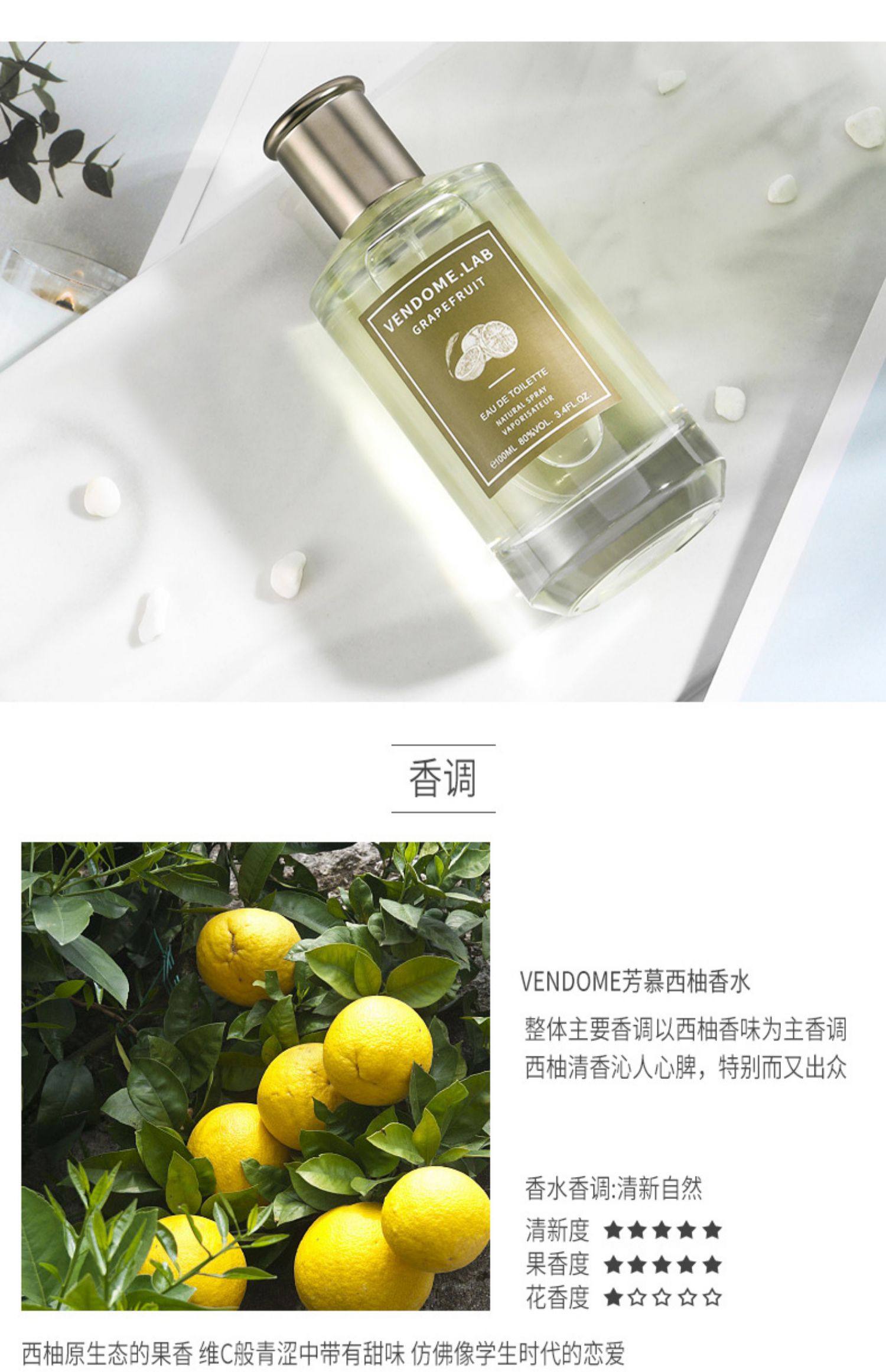 芳慕奶香味小众西柚女香水100m