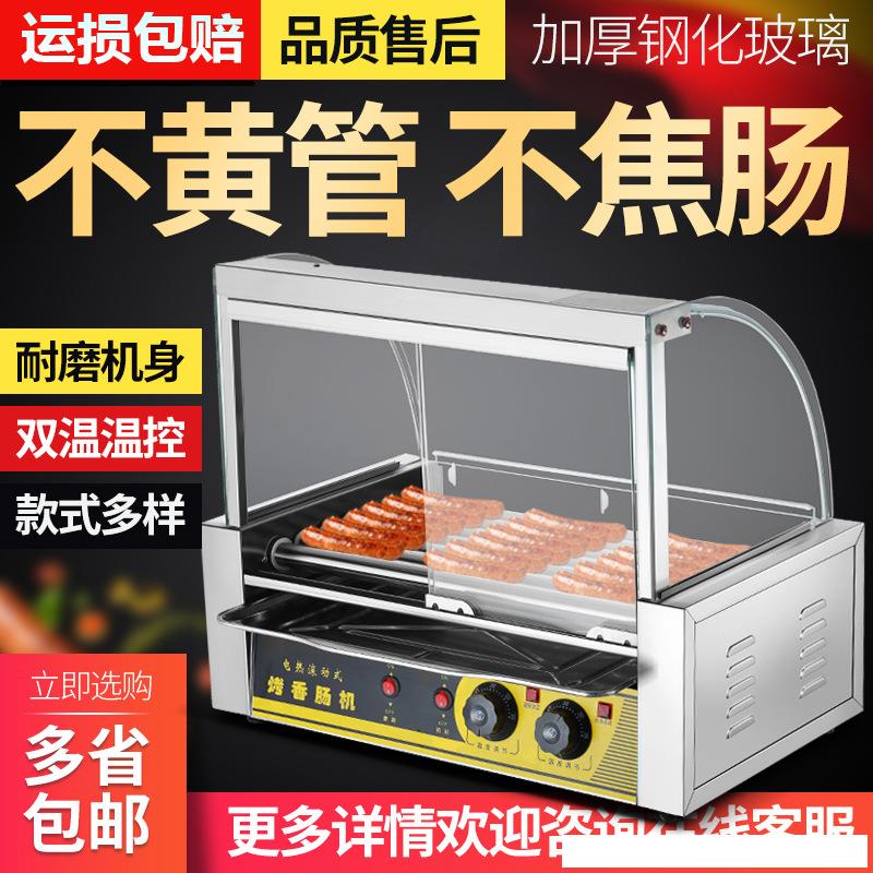 Commercial stall baking machine small-Taobao