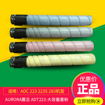 Original Aurora ADT223 large capacity toner ADC 223 223S 283 color toner cartridge