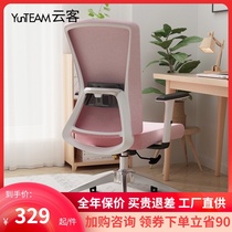 Cloud guest computer chair home comfort girl swivel chair study study chair seat ergonomic office chair