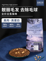 Bernatian Pure Full Fish Cat Food 2kg Whole Cat Breed Full Cat Period English Short Blue White Cat Food Into Cat And Cat Food Small Package