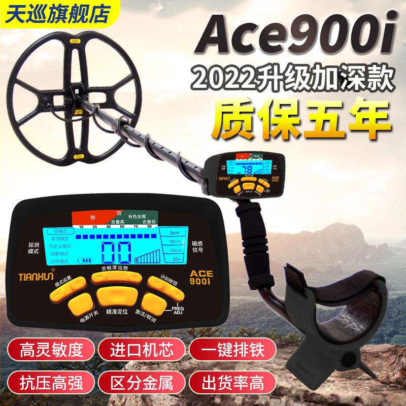 Sky Tour Metal Detector Underground Metal Detector High-precision Treasure Hunt 10 m outdoor visible gold and silver 900i