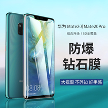 Suitable for Huawei mate20 tempered film mate20Pro mobile phone film full-screen coverage Huawei mate10 protective film mate10Pro anti-peep screen All-inclusive HD anti-blue light