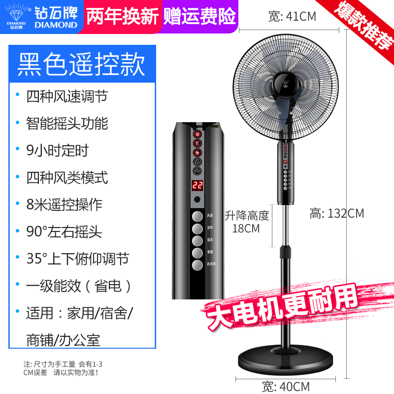 diamond brand electric fan household machinery vertical dormitory shaking head office electric fan silent timing desktop floor fan