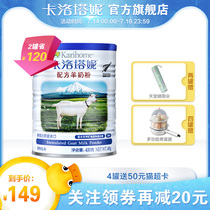 karihome Kalotani youth children students full fat high calcium goat milk powder 400g Adults middle and old