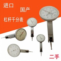 Used imports Switzerland Japan Harbin domestic old goods inventory Micron lever dial gauge 0-0 2*0 002