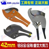 Blue whale brand plumbing tool 40PPR Aluminum plastic pipe special 42mm water pipe scissors PVC pipe cutter