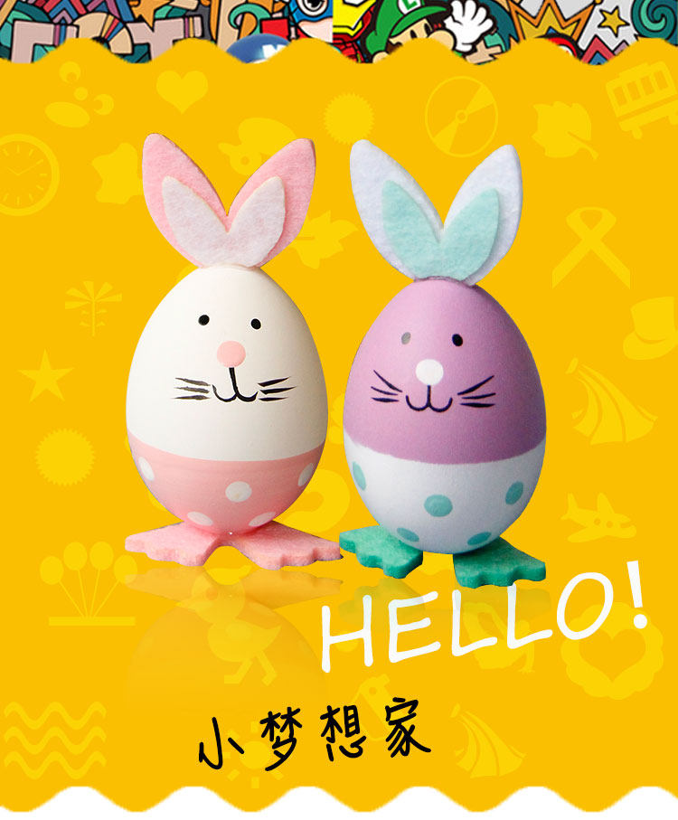 彩蛋儿童礼物diy手工幼儿园塑料仿真鸡蛋彩绘兔子手绘涂色玩具