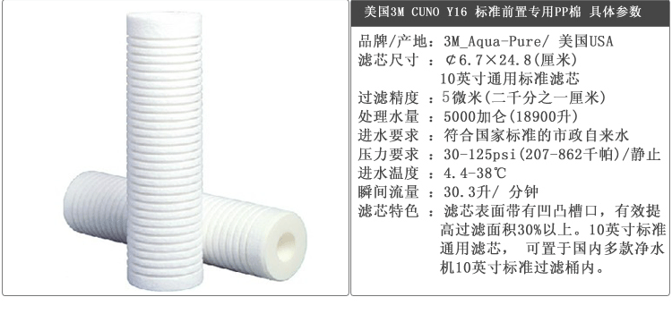 3M 标准前置专用高级滤芯